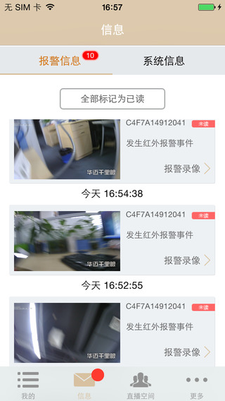 荆州广电千里眼 v2.9.6.3928 安卓版1