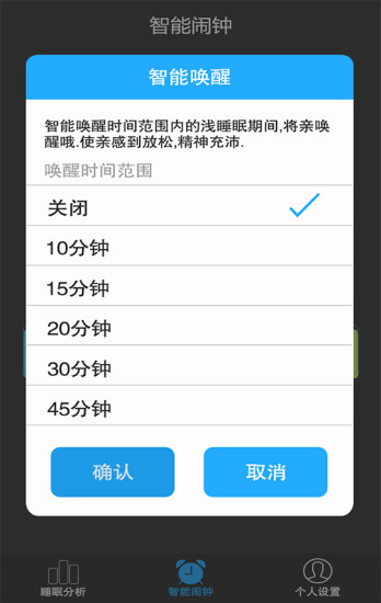 吾皇万睡(助眠软件) v1.0 安卓版2