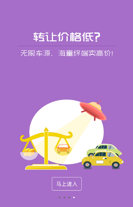 同行车 v2.3.2 安卓版0