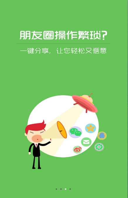 同行车 v2.3.2 安卓版1