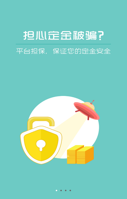 同行车 v2.3.2 安卓版3