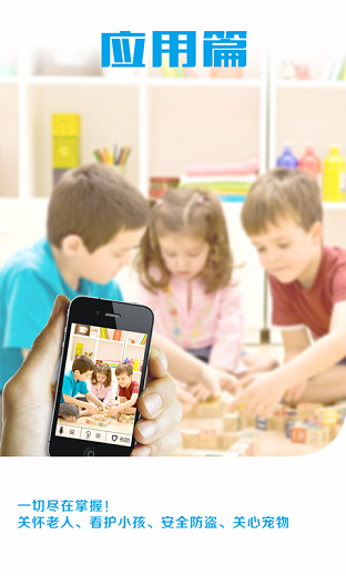 鼎世千里眼app v2.9.6.3769 安卓版2