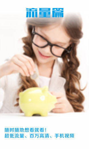 鼎世千里眼app v2.9.6.3769 安卓版1