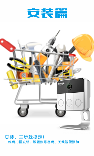 鼎世千里眼app v2.9.6.3769 安卓版3