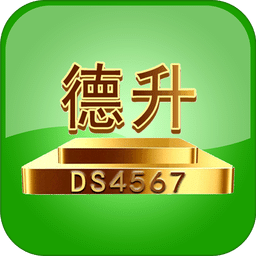 德升4567iphone版