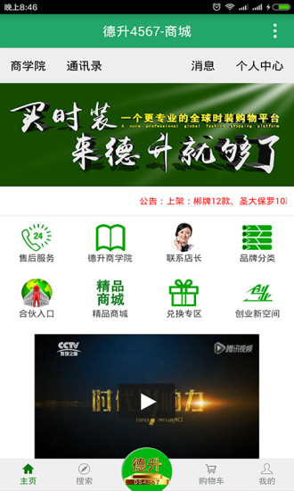 ds德升4567商城 v1.4.4 安卓版0