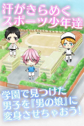 变装伪娘2游戏(男の娘になぁれ!2) v1.0 安卓汉化版1