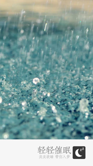 轻轻催眠 v1.0 安卓版0