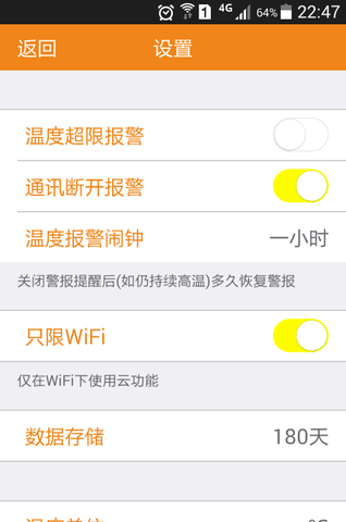 爱文可斯(智能体温计) v1.1 安卓版2