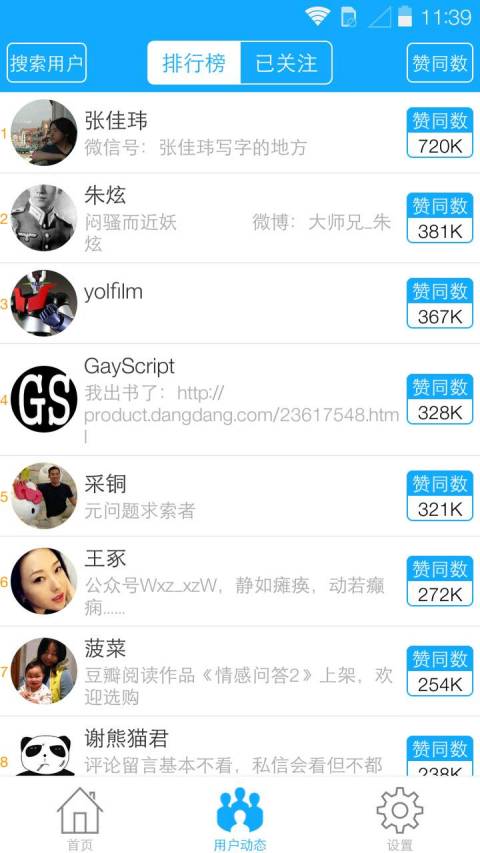 看知乎软件 v0.2 安卓版0