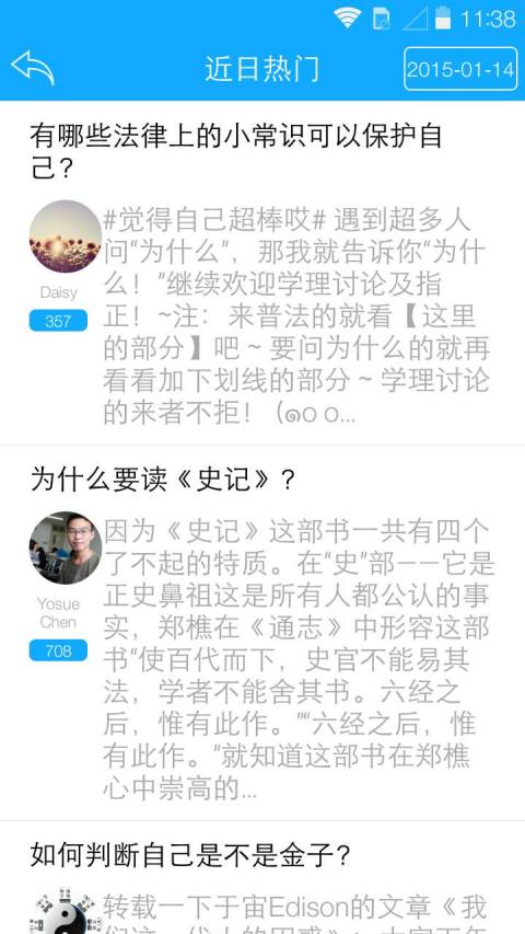 看知乎软件 v0.2 安卓版1