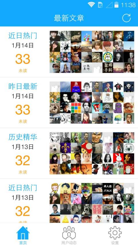 看知乎软件 v0.2 安卓版2