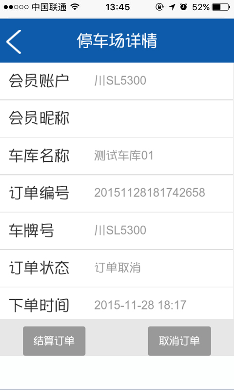 优泊天下(车主) v1.0.1 安卓版0