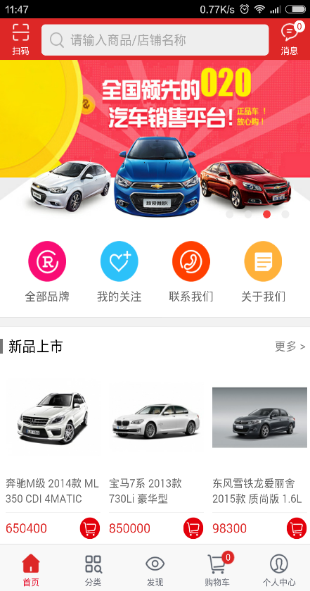 第1车城 v01.00.0008 安卓版0