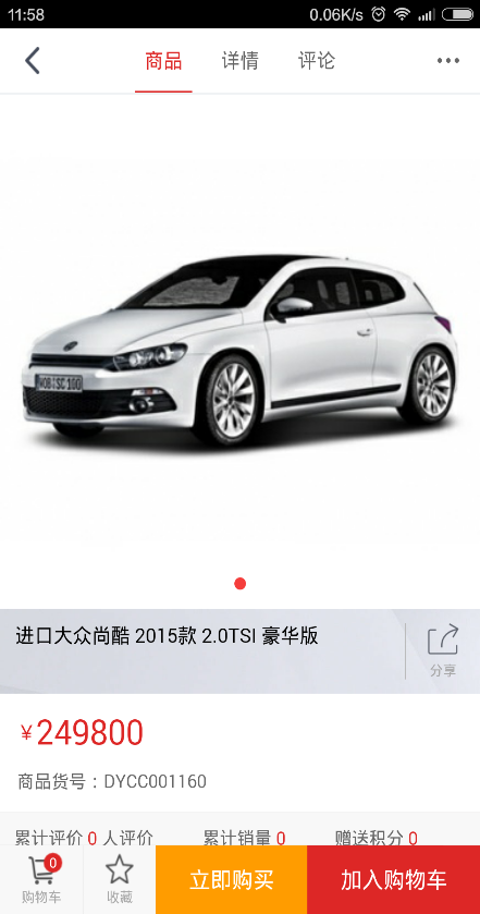 第1车城 v01.00.0008 安卓版1