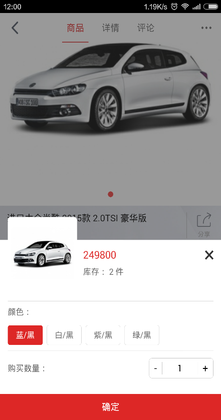 第1车城 v01.00.0008 安卓版2