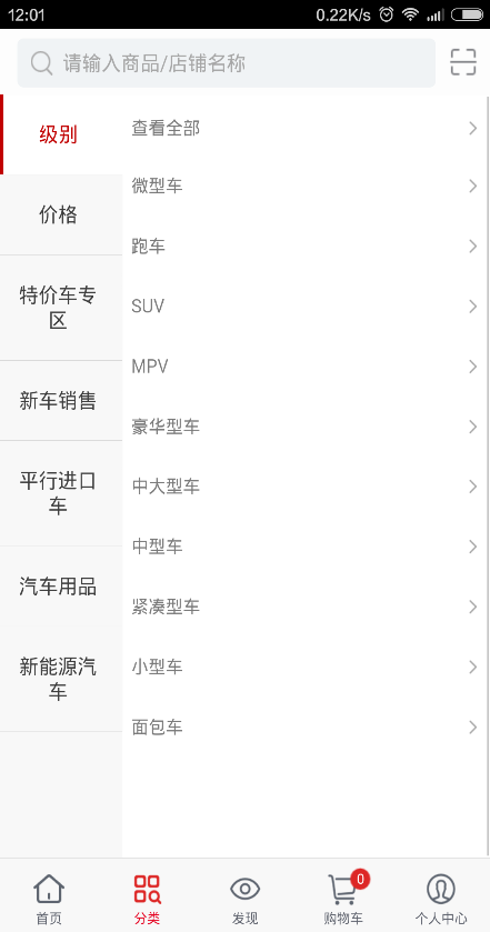 第1车城 v01.00.0008 安卓版3