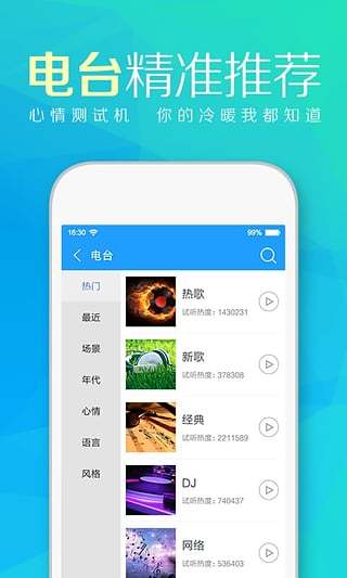 滴滴求歌(TTPod) v8.3.1 安卓版3