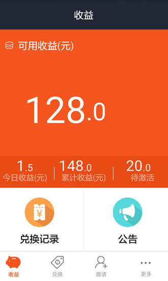 有钱划 v2.0.10 安卓版0