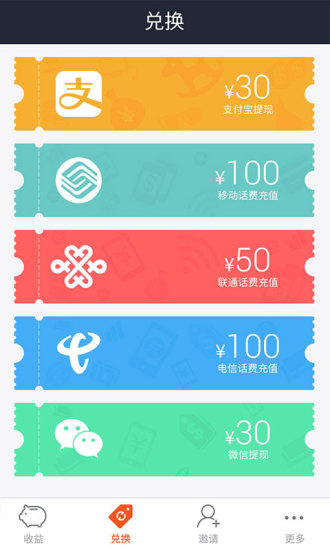 有钱划 v2.0.10 安卓版3