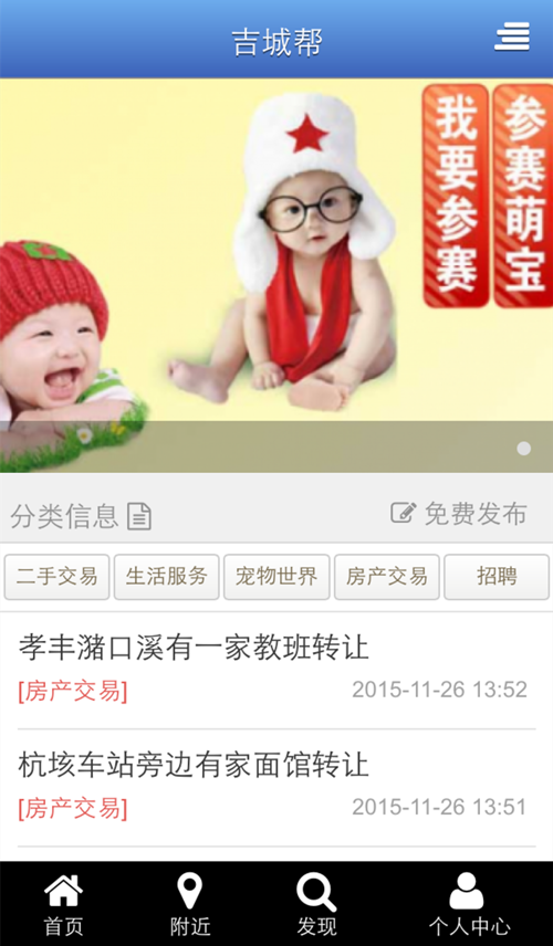 吉城帮 v1.0.1 安卓版1