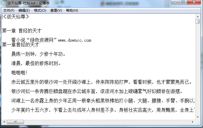 逆天仙尊全集 0