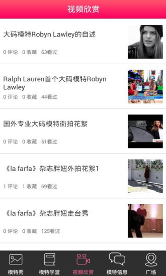 大码模特 v1.0.7 安卓版3