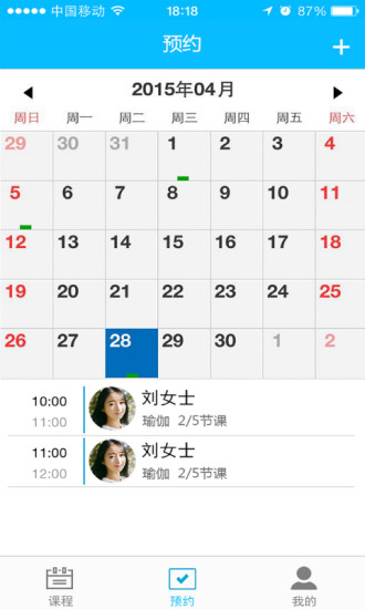 炼了么教练版(Fitness Coach) v1.0 安卓版3