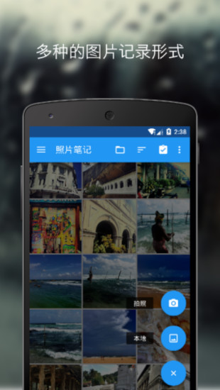 PhotosNoter(照片笔记软件) v1.1.3 安卓版0