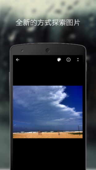 PhotosNoter(照片笔记软件) v1.1.3 安卓版3