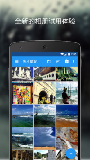 PhotosNoter(照片笔记软件) v1.1.3 安卓版4