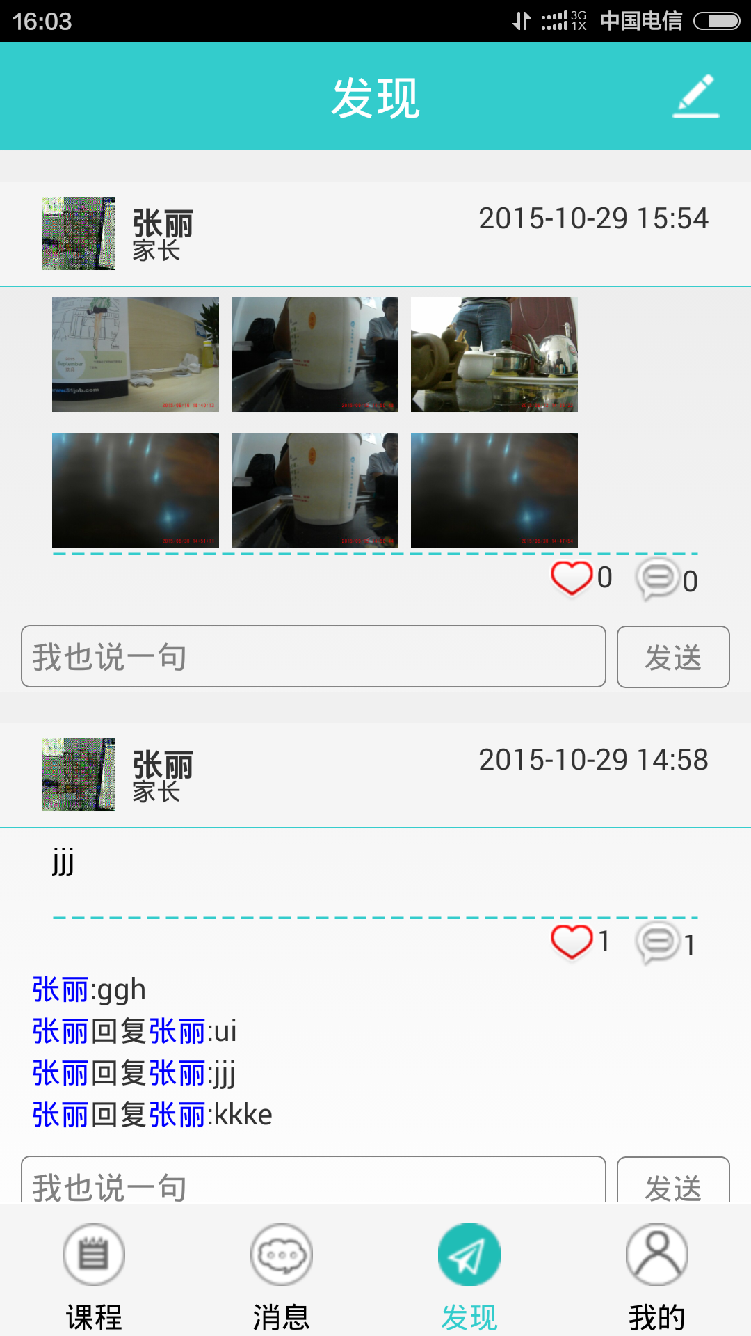 Tutor教师端 v1.0 安卓版0