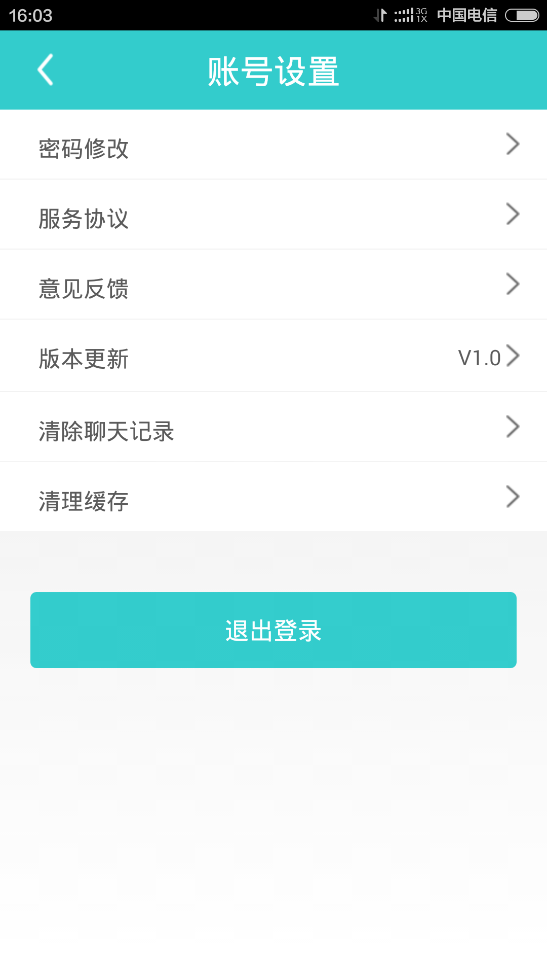 Tutor教师端 v1.0 安卓版1