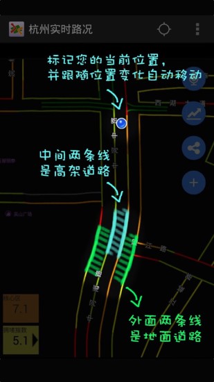 杭州实时路况iphone版 v4.2.0 官方ios手机版2
