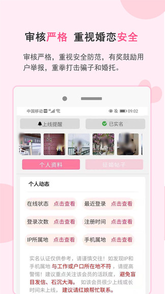 一线姻缘app v2.8.5 官方安卓版3