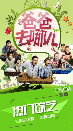 咪咕直播手机版 v4.0.15 安卓版1