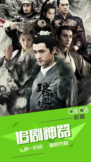 咪咕直播 咪咕直播安卓版