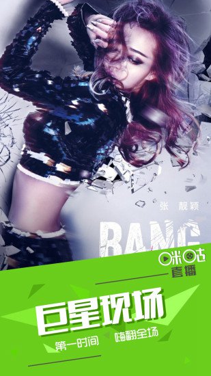 咪咕直播手机版 v4.0.15 安卓版4