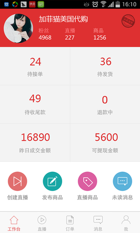 海蜜全球购买手版蜜宝 v1.1.1 安卓版1