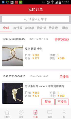 海蜜全球购买手版蜜宝 v1.1.1 安卓版2