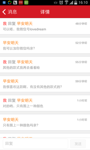 海蜜全球购买手版蜜宝 v1.1.1 安卓版3