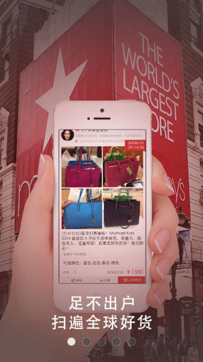 洋码头扫货神器卖家版 v5.6.3 安卓版0