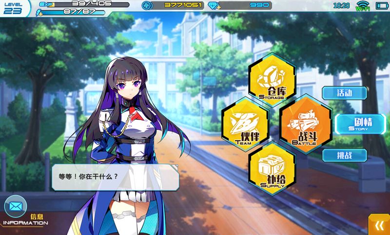 神威启示录 v1.0 安卓版3