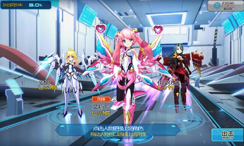 神威启示录 v1.0 安卓版5