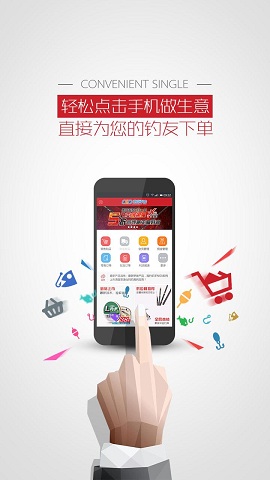 澳仕玛门店(渔具商城) v1.0.6 安卓版0