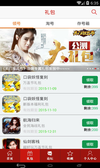 太极熊猫2助手 v1.0 安卓版2