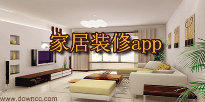 装修app
