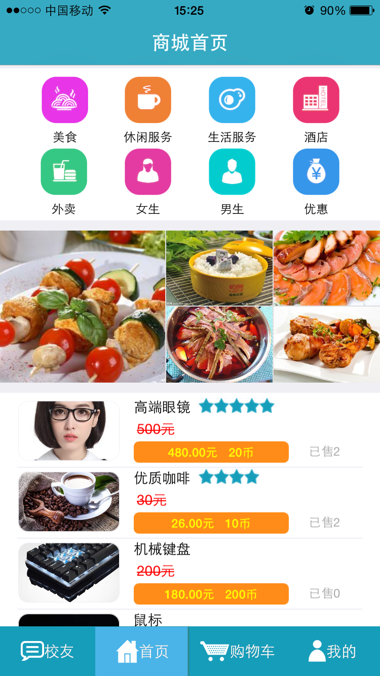 笑一校 v2.0 安卓版3