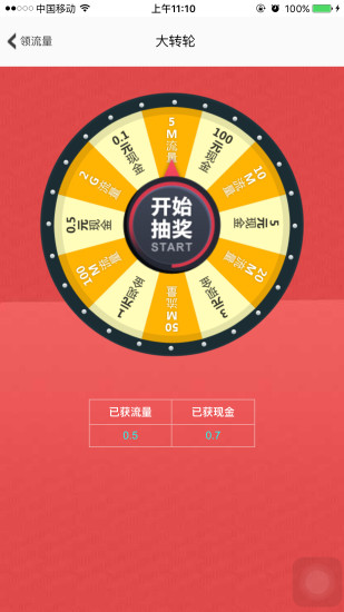 上海地铁欢乐送(免费wifi) v8.0.2 安卓版0