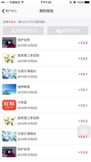 上海地铁欢乐送(免费wifi) v8.0.2 安卓版2